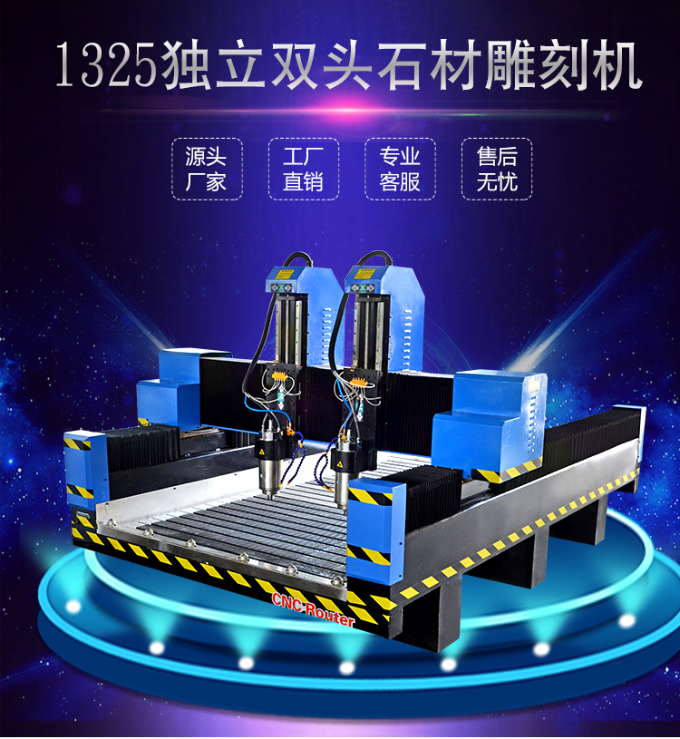 數控雕刻機