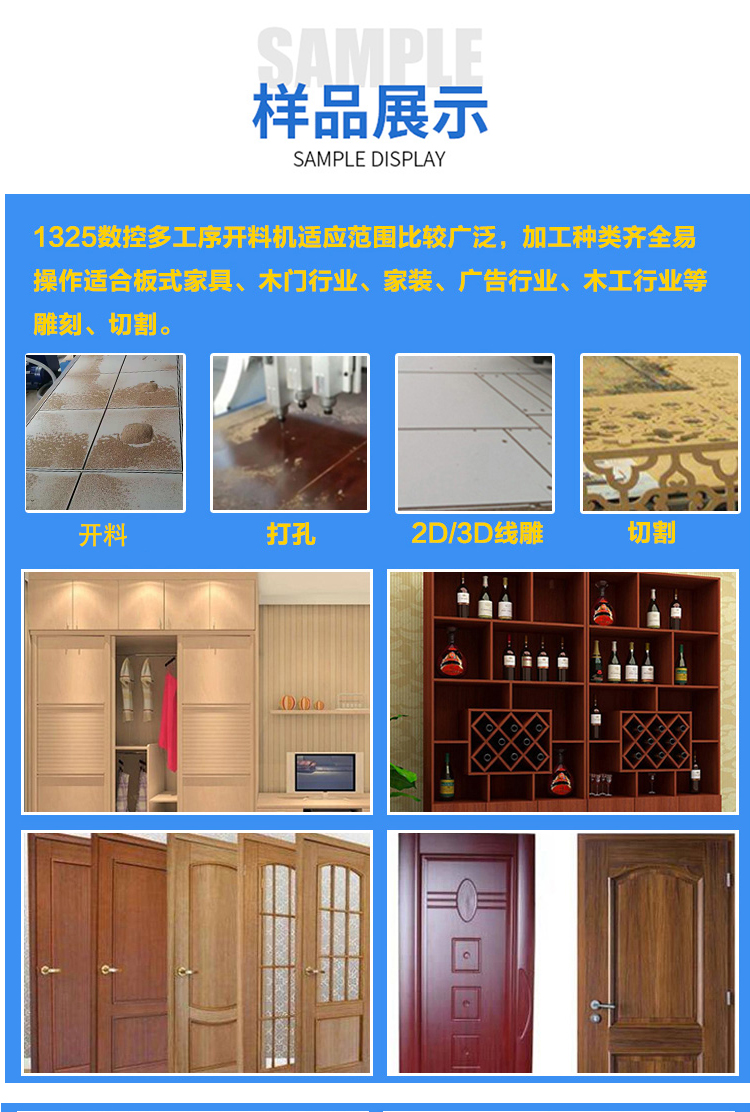 多工序數(shù)控開料機(圖6)
